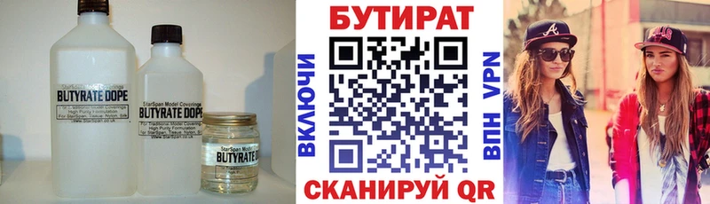 Бутират жидкий экстази  omg вход  Коммунар 