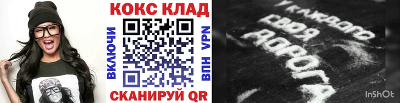 mega ONION  наркошоп  Коммунар  Cocaine 97% 