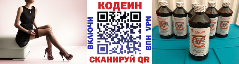 MEGA зеркало Коммунар Кодеин Purple Drank