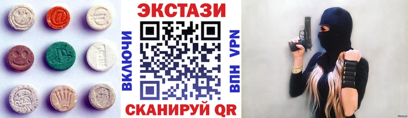 Экстази 300 mg  Коммунар 
