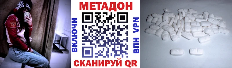 МЕТАДОН белоснежный  Коммунар 